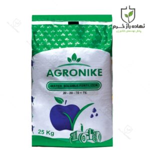 کود کامل 20-20-20 اگرونایک چینی - شرکت پخش نهاده های کشاورزی نهاده راز خرم