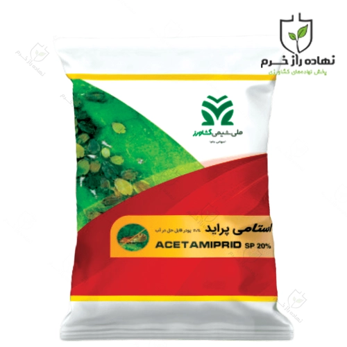 سم حشره کش استامی پراید 250 گرمی ملی شیمی ایران- شرکت پخش نهاده های کشاورزی نهاده راز خرم