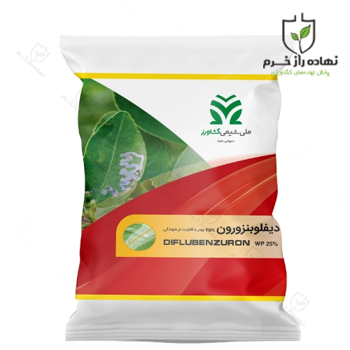 سم حشره کش دیفلوبنزورون ملی شیمی ایرانی