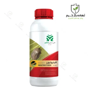 سم حشره کش فنیتروتیون ملی شیمی ایرانی