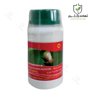 سم حشره کش کلوتیانیدین زرین سرشت چین - شرکت پخش نهاده های کشاورزی نهاده راز خرم