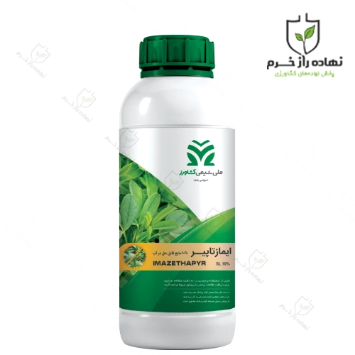 سم علف کش ایمازتاپیر ملی شیمی ایرانی