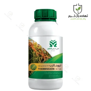 سم علف کش تیوبنکارب ملی شیمی ایرانی نیم لیتری