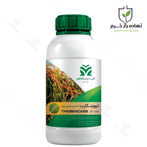 سم علف کش تیوبنکارب ملی شیمی ایرانی نیم لیتری (1)