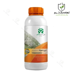 سم قارچکش تری دمورف ملی شیمی ایرانی یک لیتری
