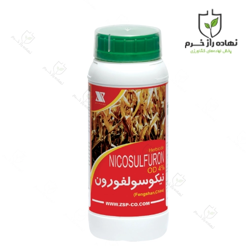 سم علف کش نیکوسولفورون زرین سرشت چینی
