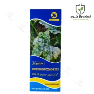 سم قارچ کش اسپیرون زرین سرشت 100 سی سی چین- شرکت پخش سم و کود کشاورزی نهاده راز خرم