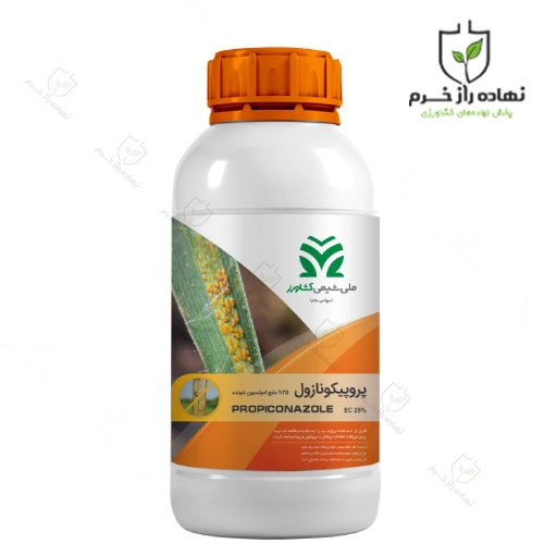 سم قارچ کش پروپیکونازول ملی شیمی ایرانی- شرکت پخش سم کشاورزی نهاده راز خرم