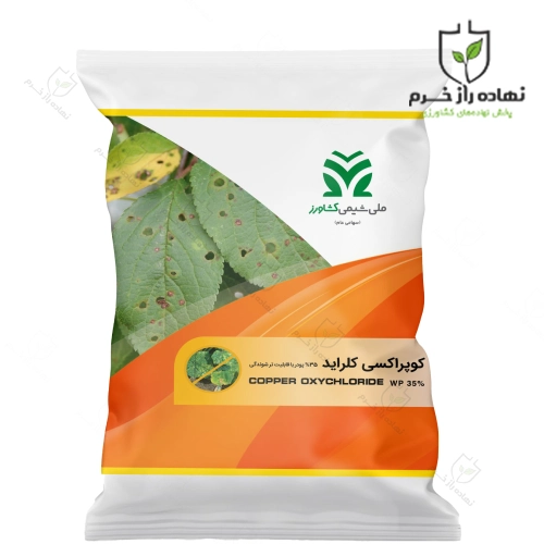سم قارچ کش کوپراکسی کلراید ملی شیمی ایرانی (1)